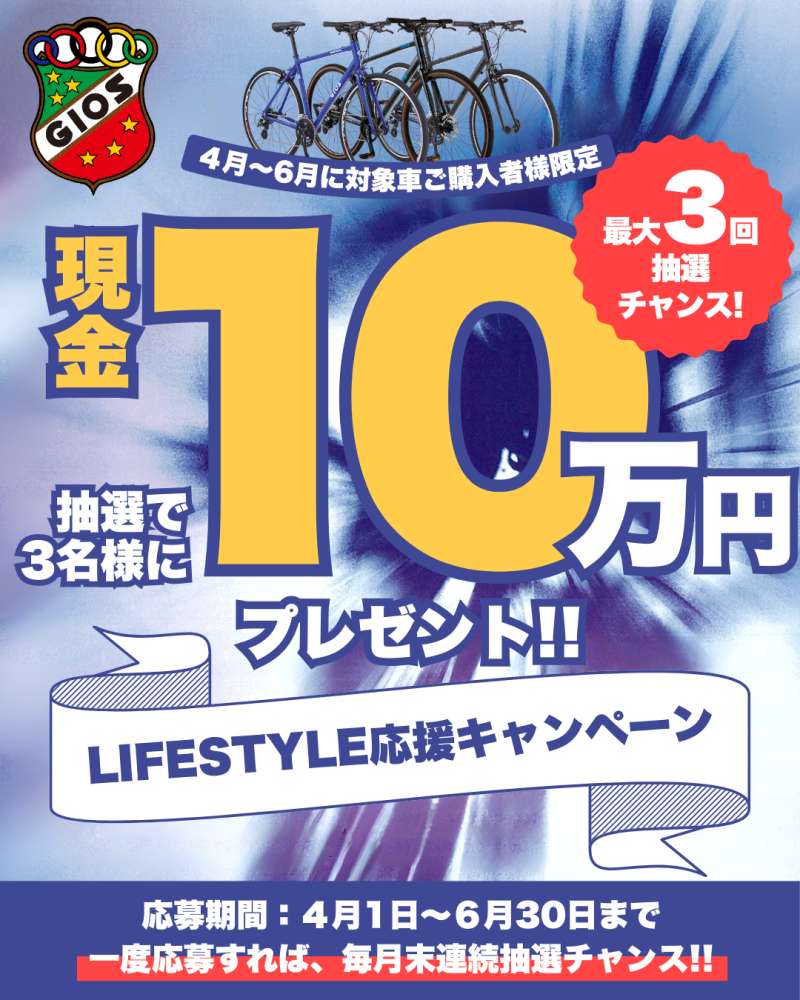 セオサイクル